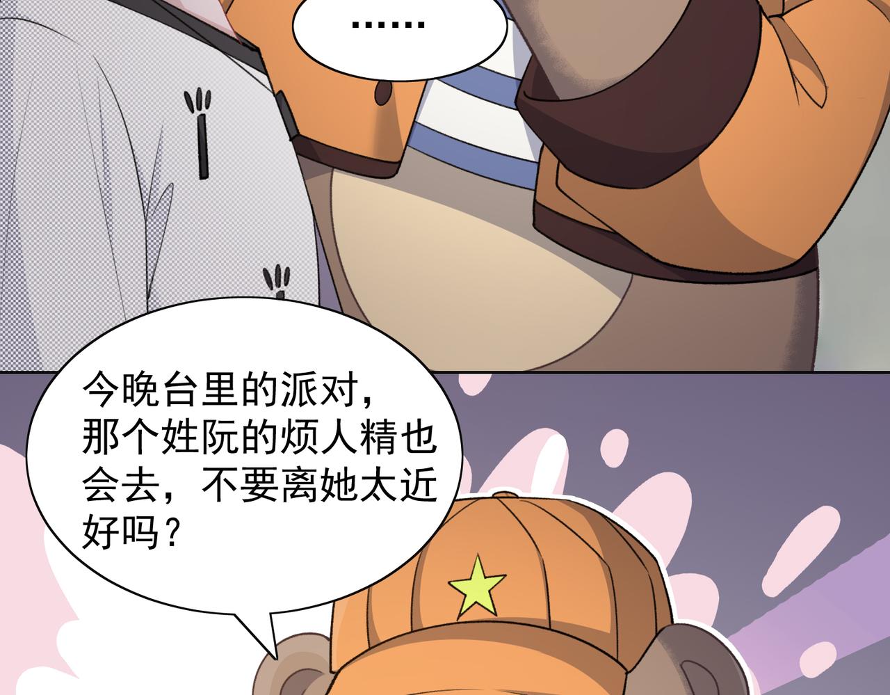 第60话 不能说的秘密14