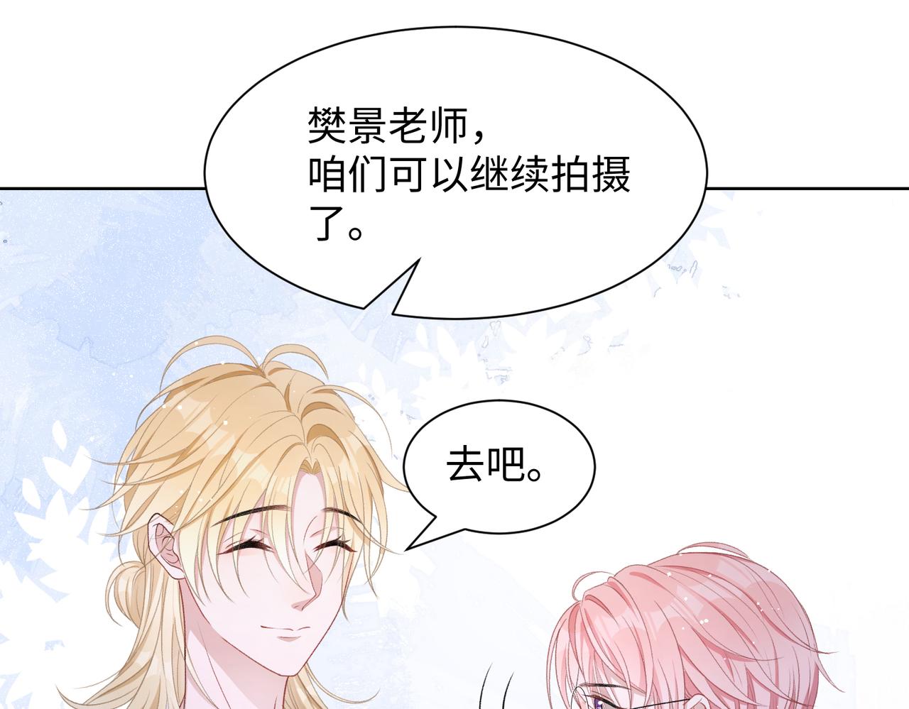 第13话 上瘾90