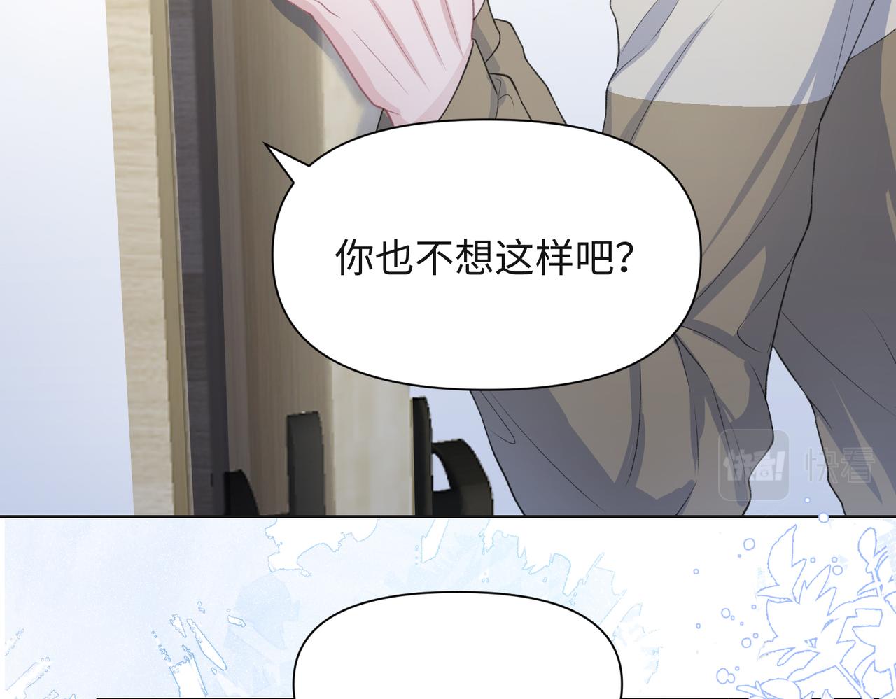 第35话 你就这么想摆脱我？19