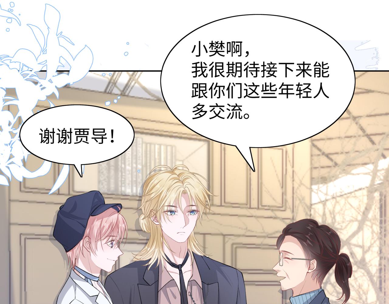 第39话 我们回到过去吧4