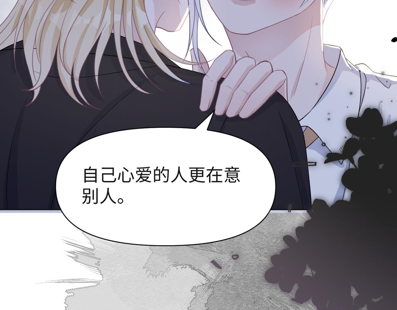 第43话 我们是共犯69