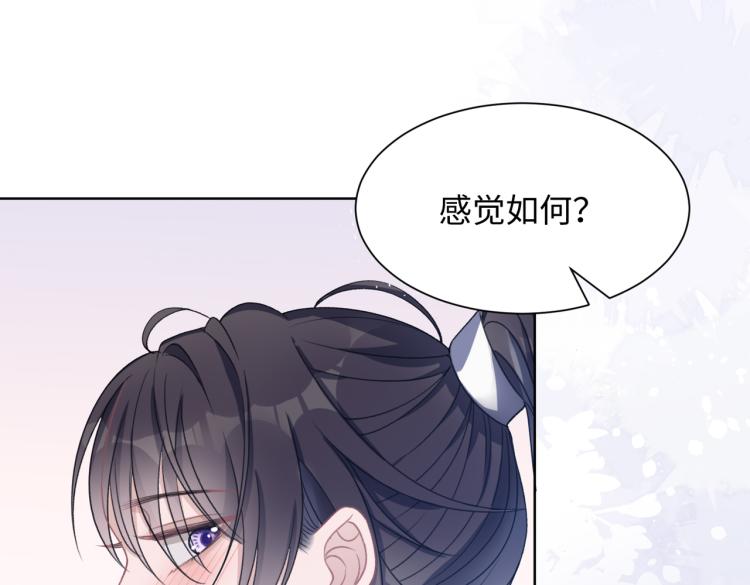 第18话 多年未见的老同学？33