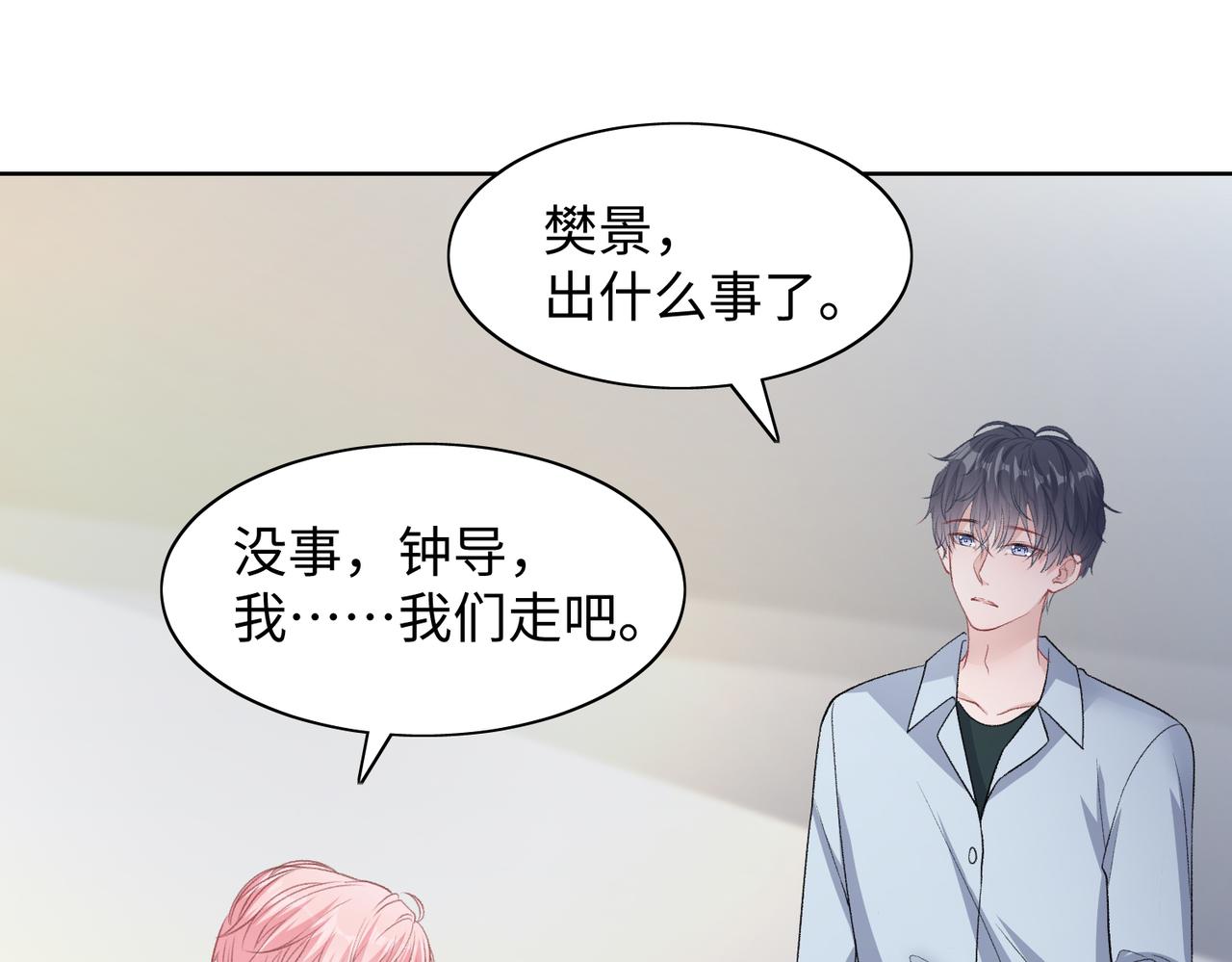 第71话 这一次真的追不上了70