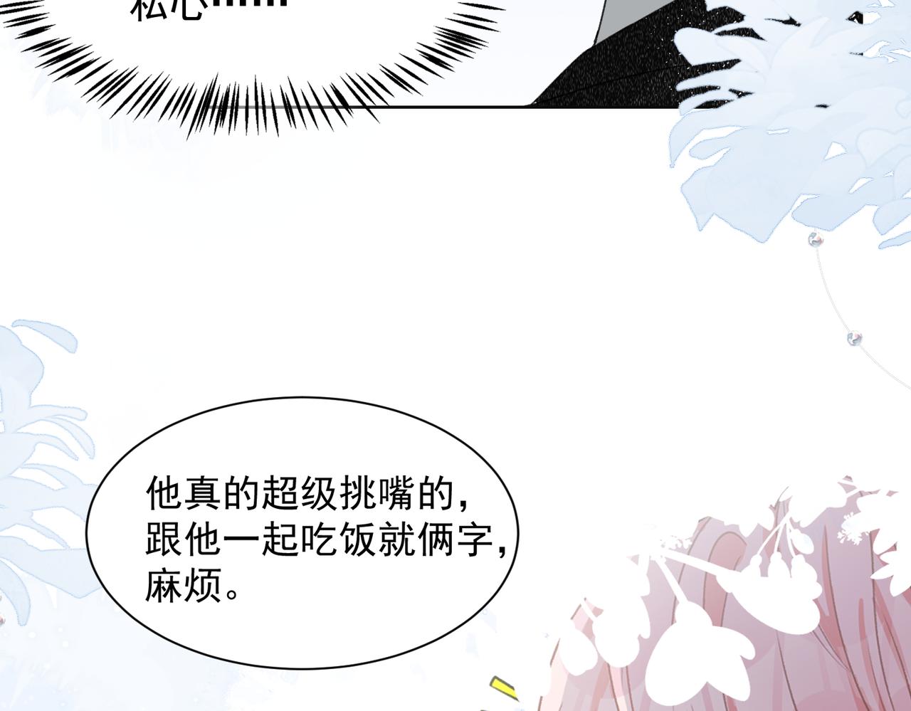 第25话 悸动49