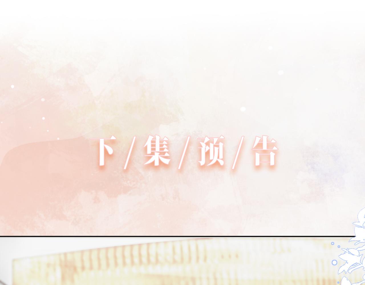 第32话 把自己交给我103