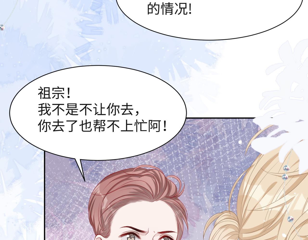 第42话 樊景出事了26