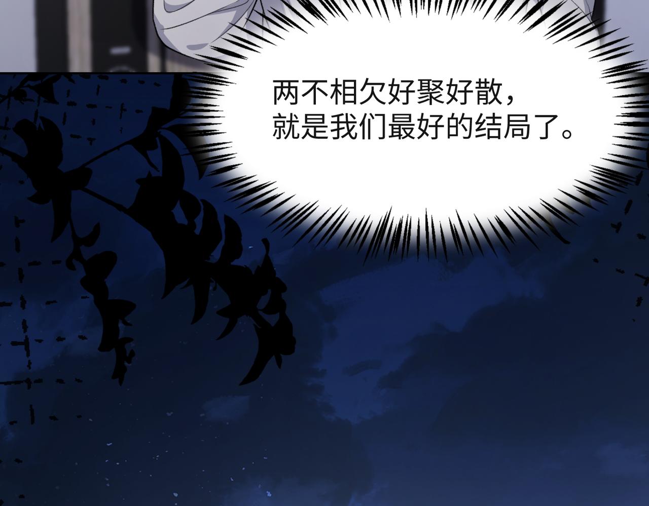 第51话 叶羽骁，放过我吧84