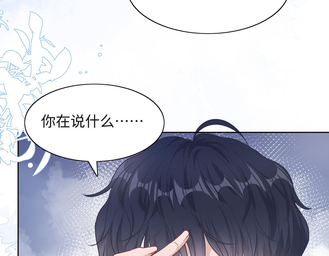 第38话 你想抢我的人？20