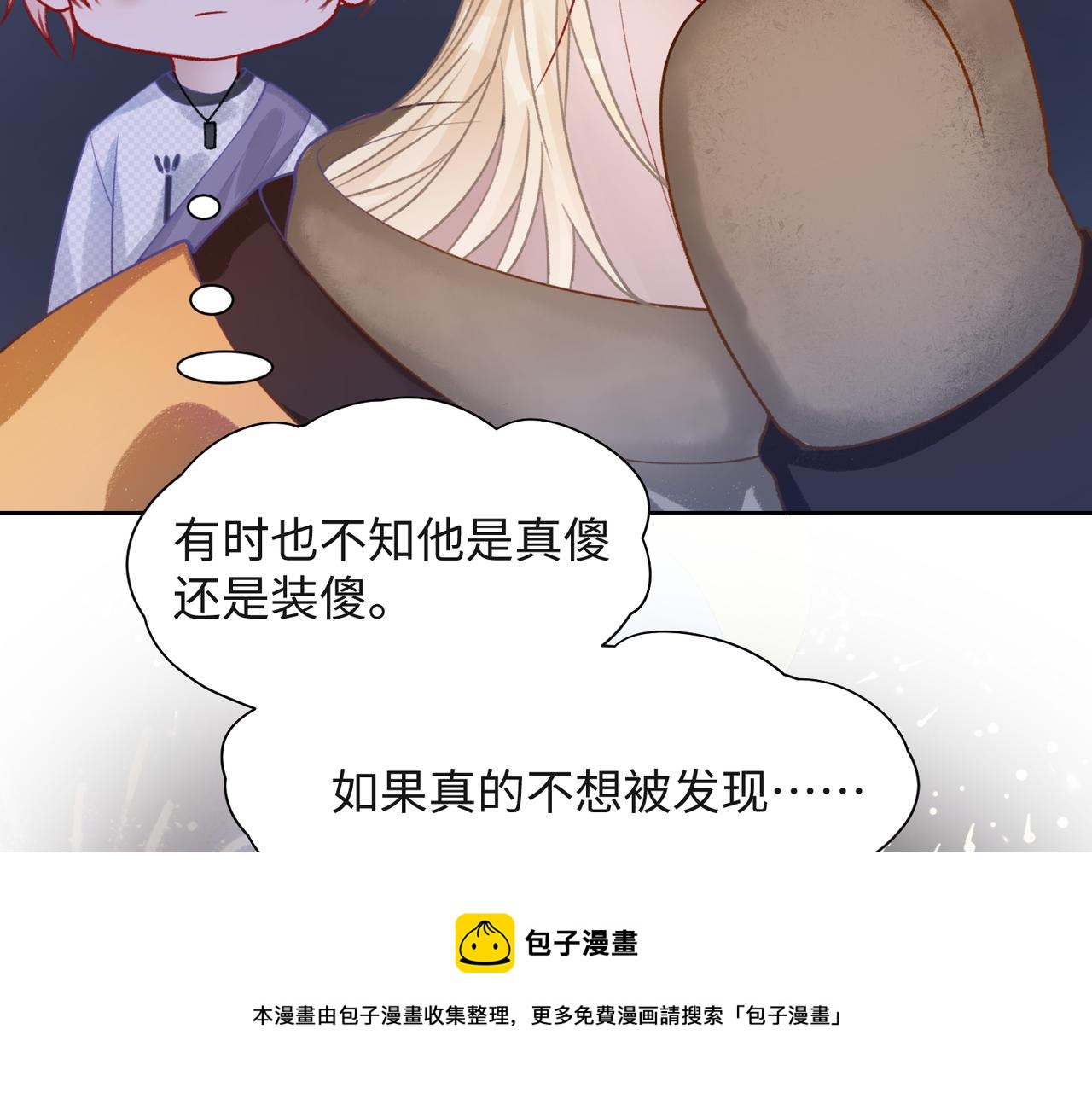 第59话 转机？88