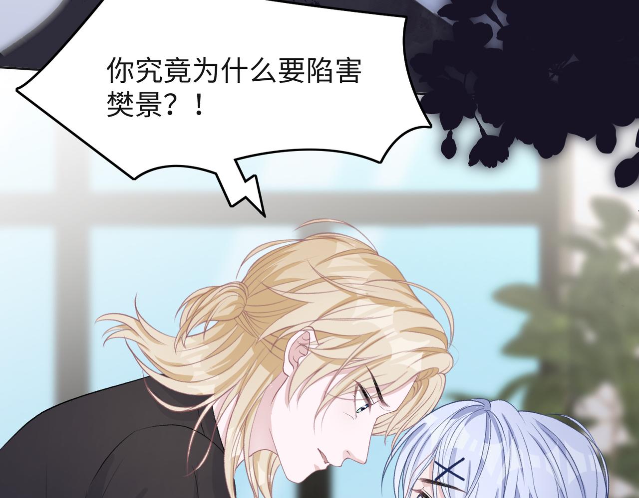 第43话 我们是共犯51