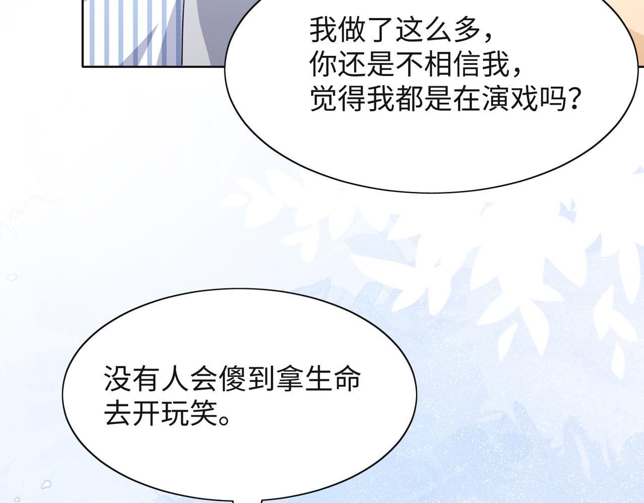 第47话 插足者？！18