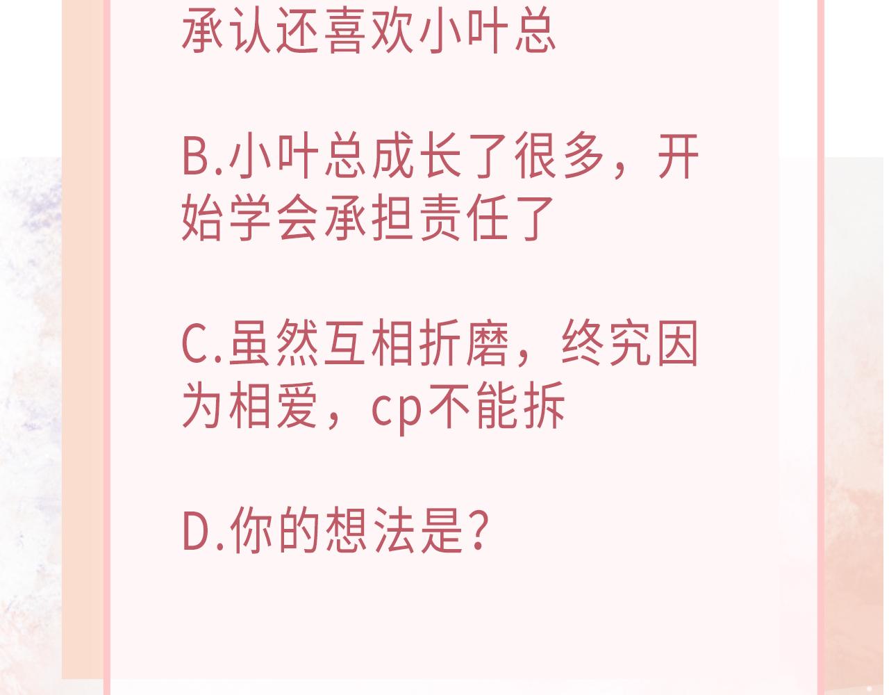 第73话 可以抱着你睡吗115