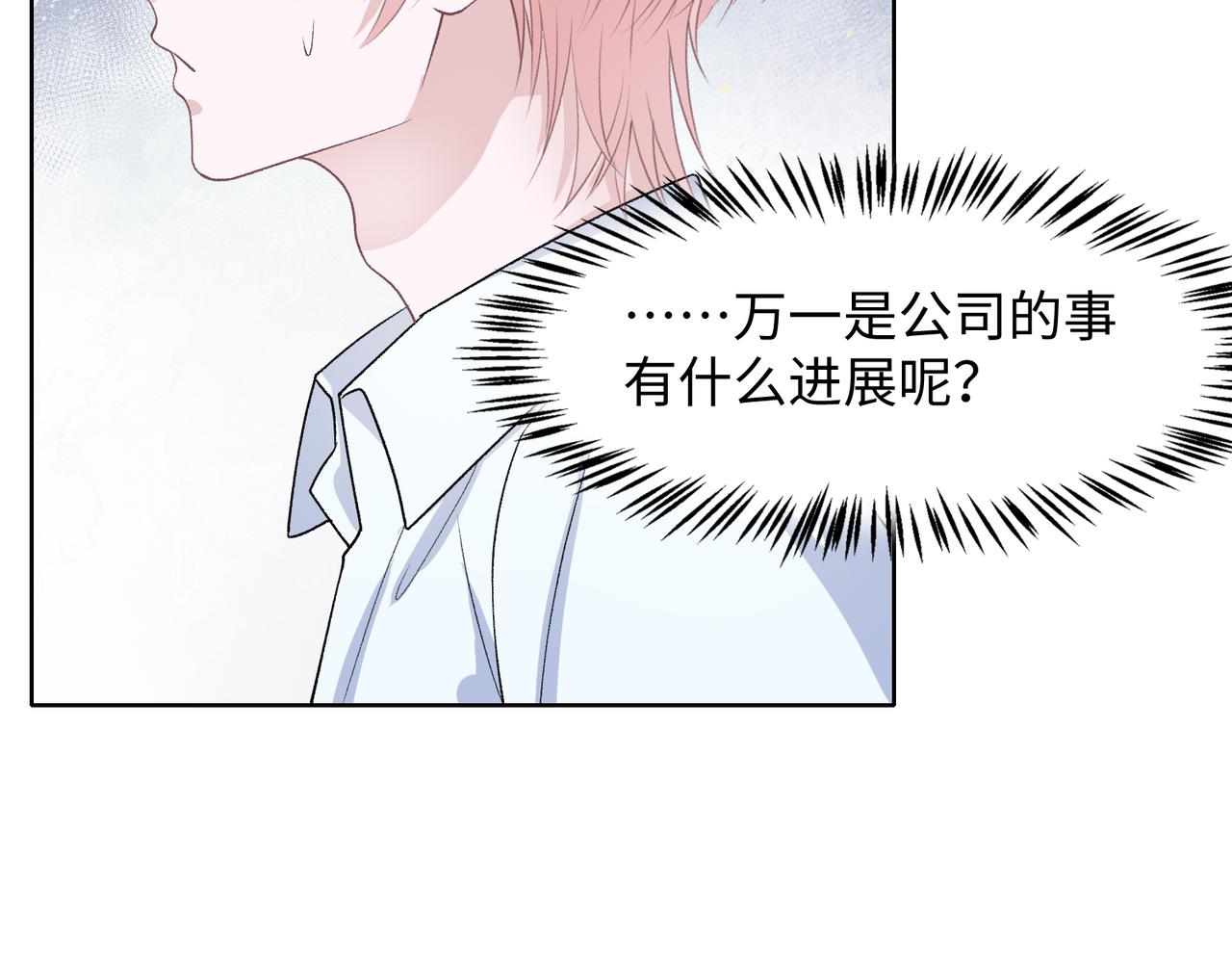 第75话 我让他伤心了吗92