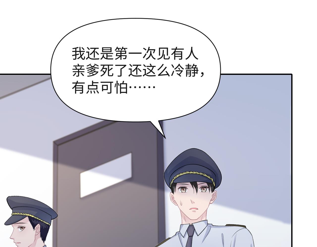 第42话 樊景出事了44