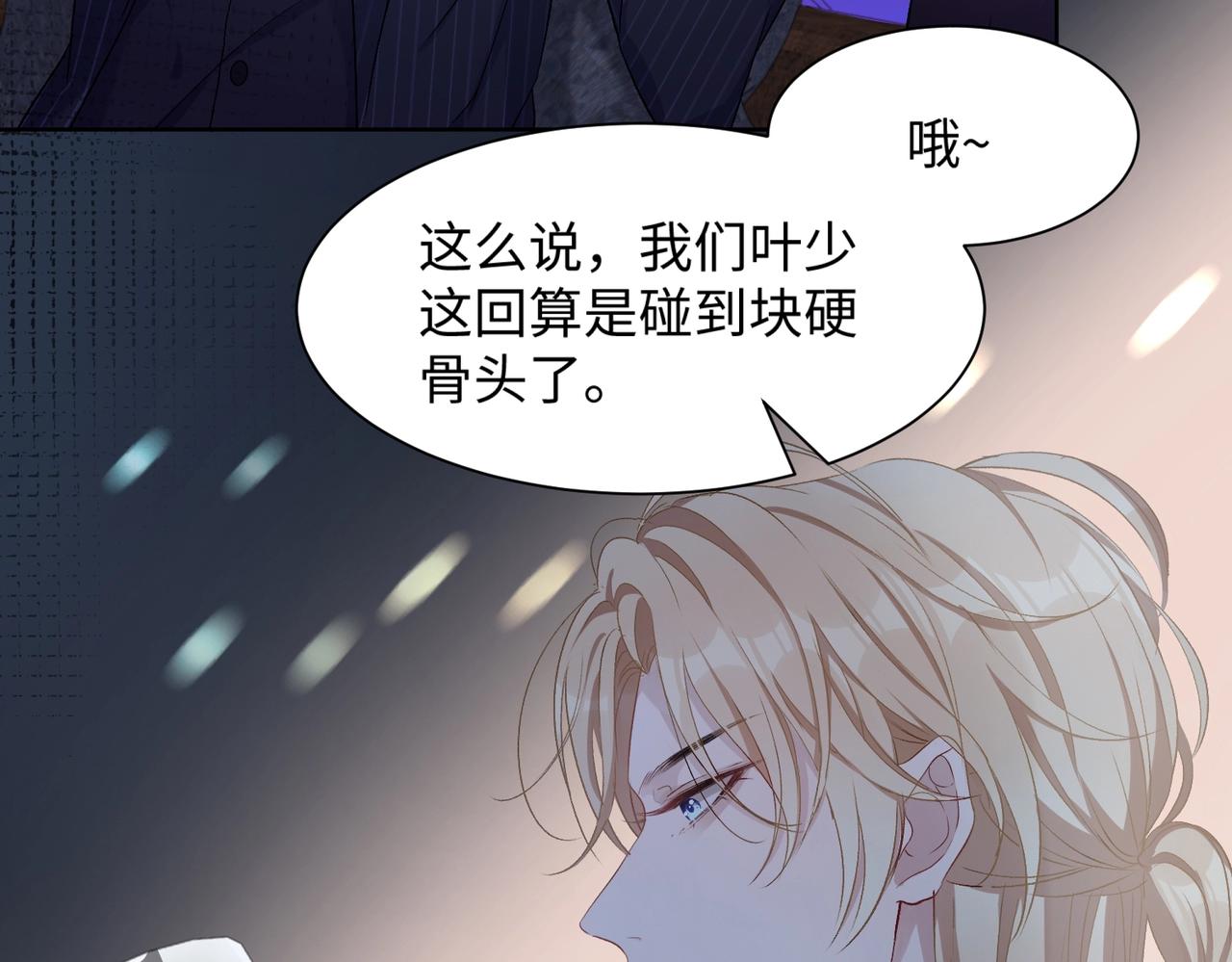 第6话 三个月的赌约55