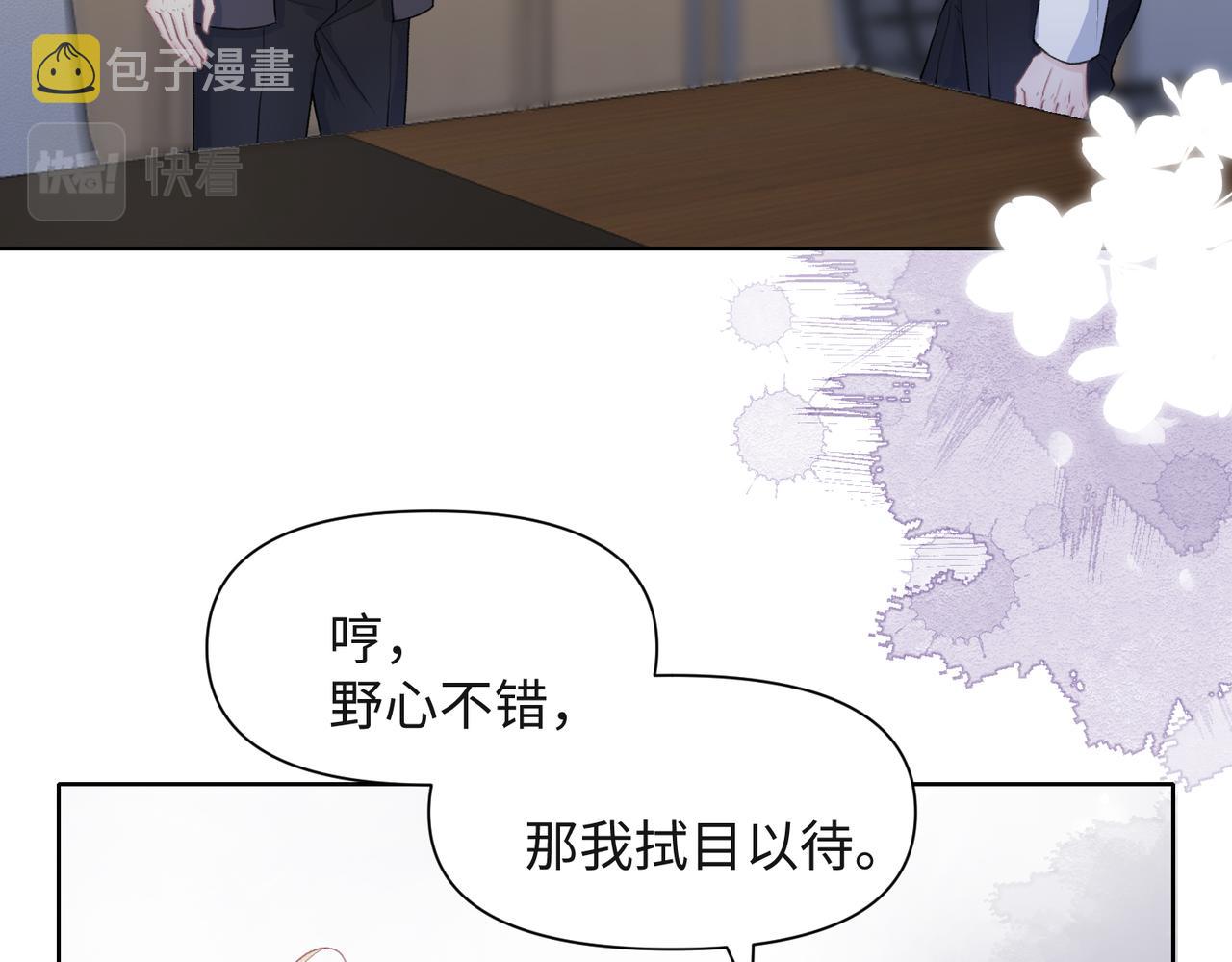 第50话 你可以“利用”我49
