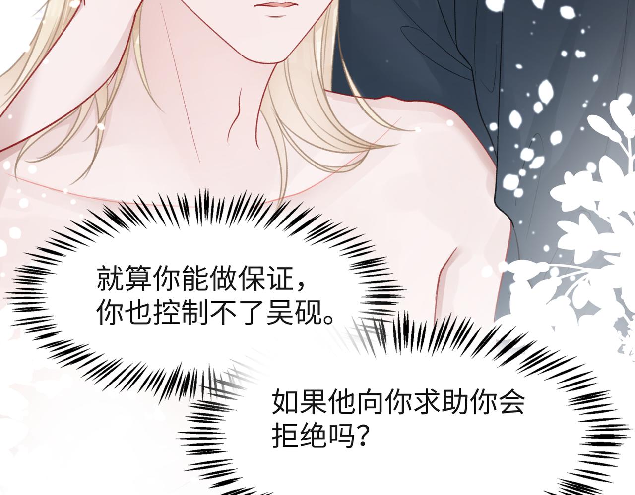 第31话 别丢下我45