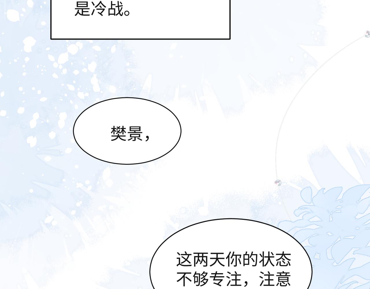 第30话 酒后真心9