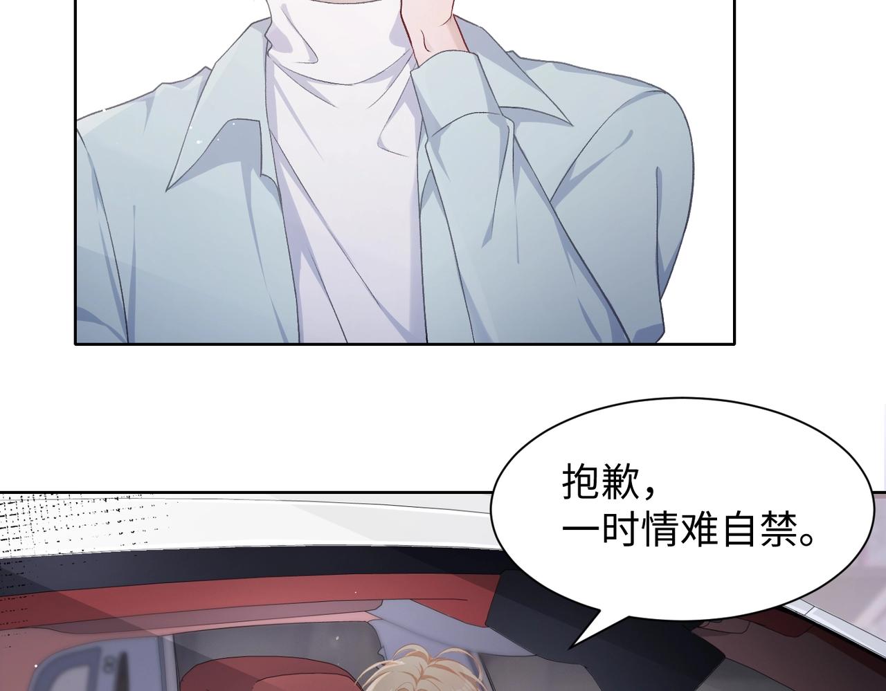 第7话 别动我的人！57