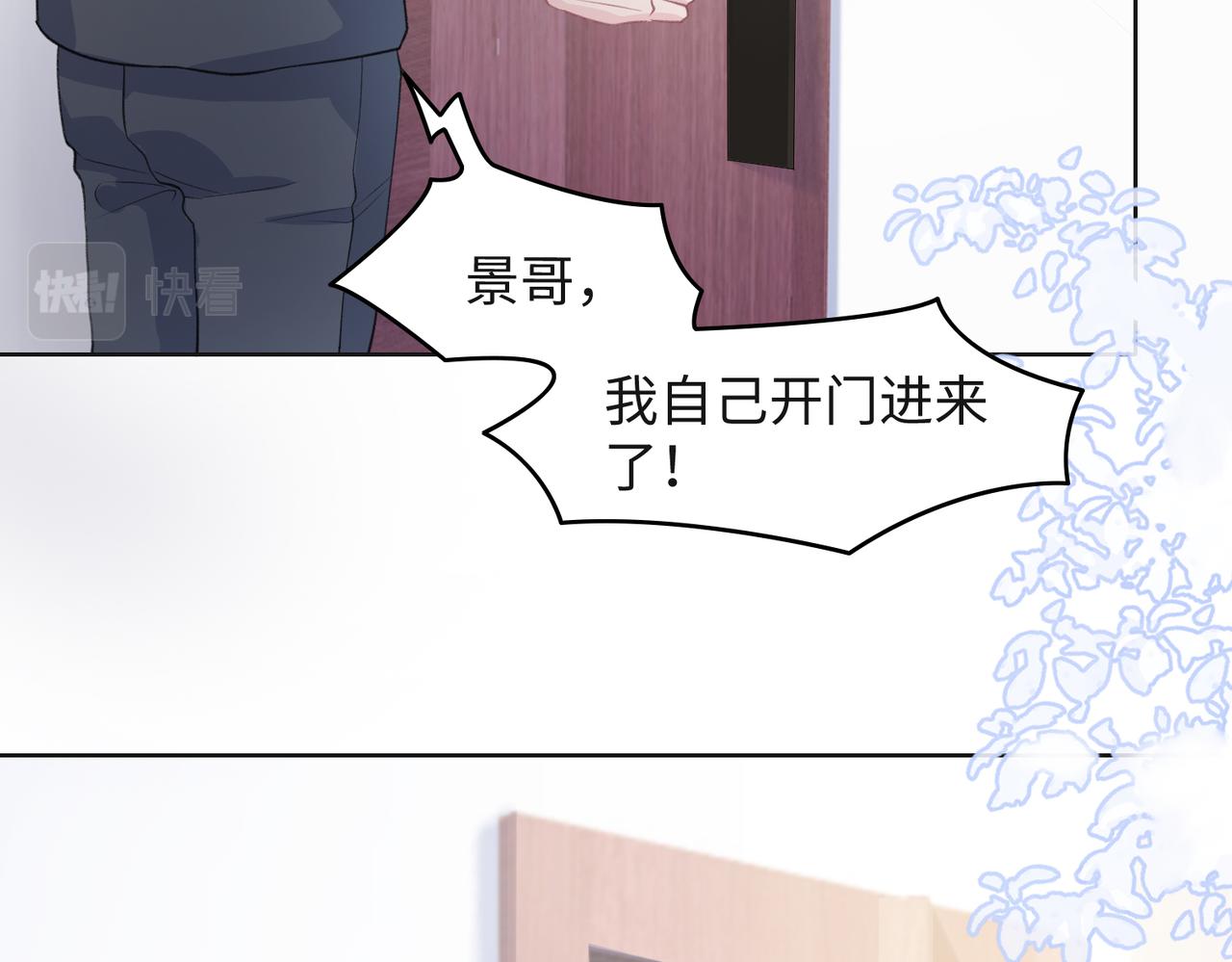 第35话 你就这么想摆脱我？78