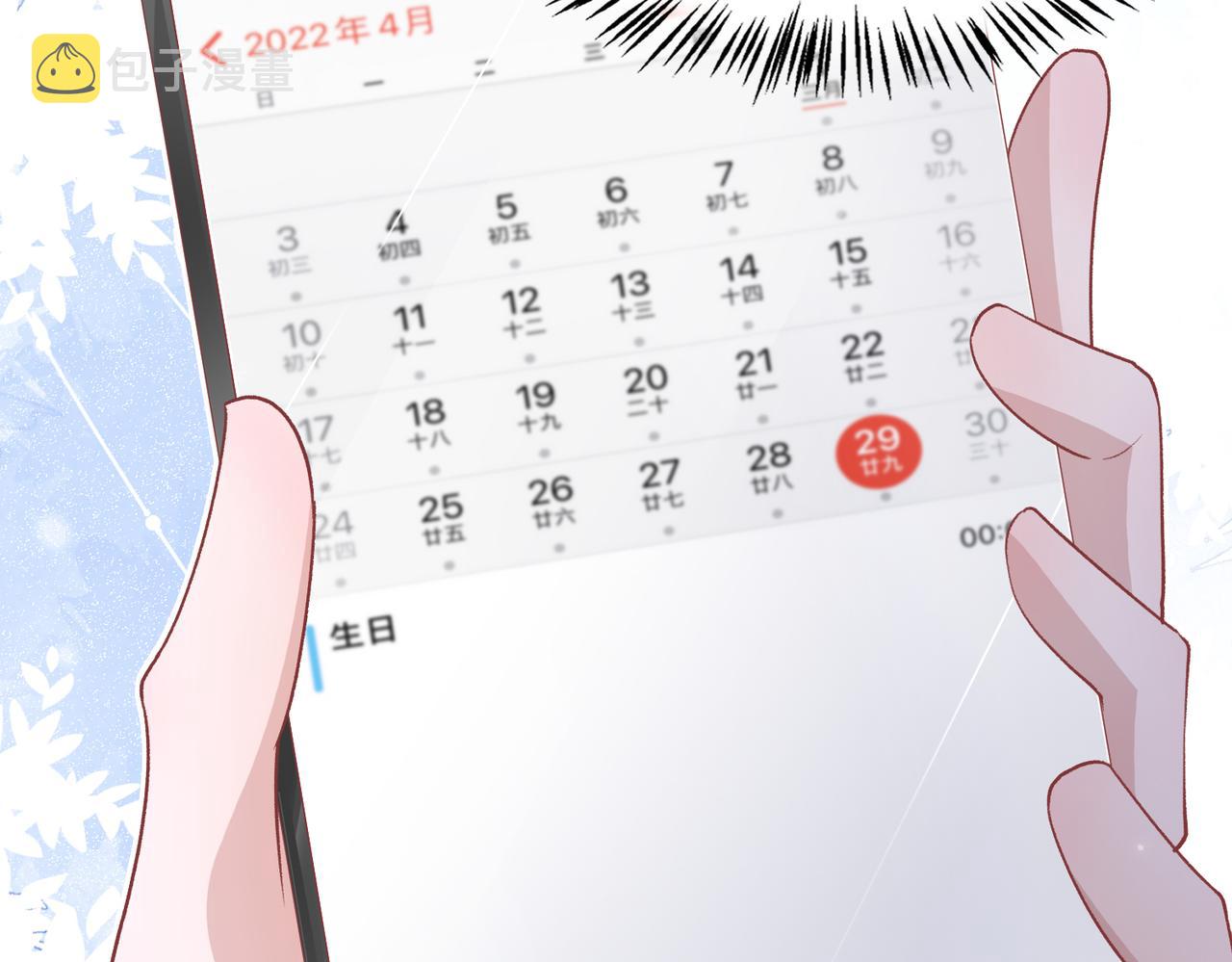 第70话 你其实也很想念我69