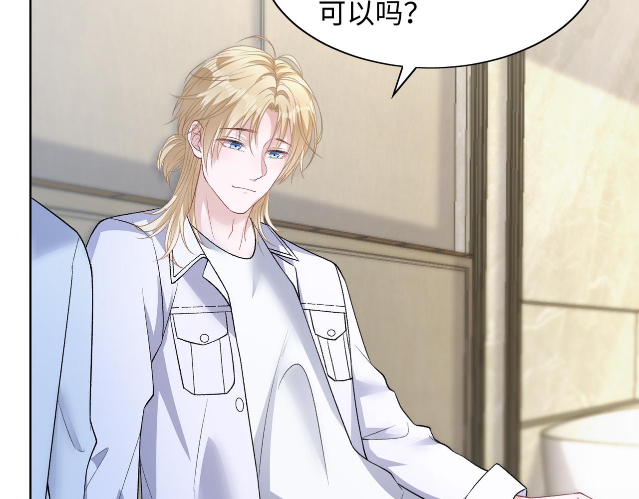 第69话 我想你陪我过生日10