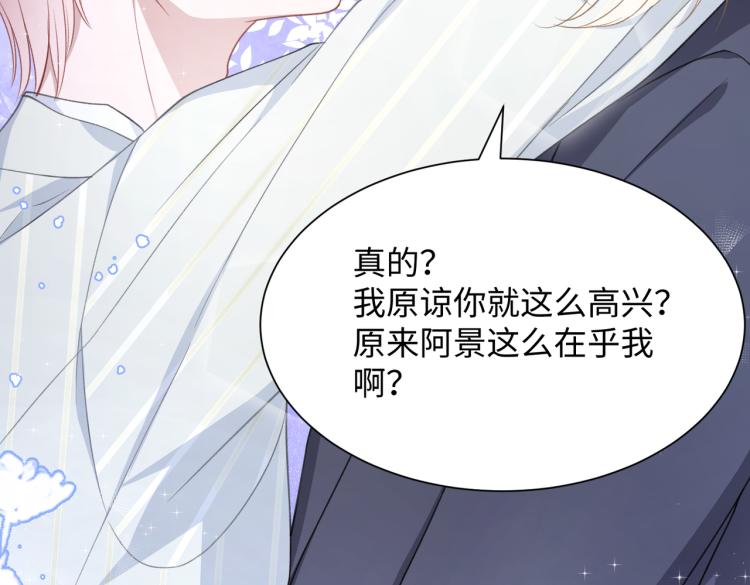 第21话 和好的代价83