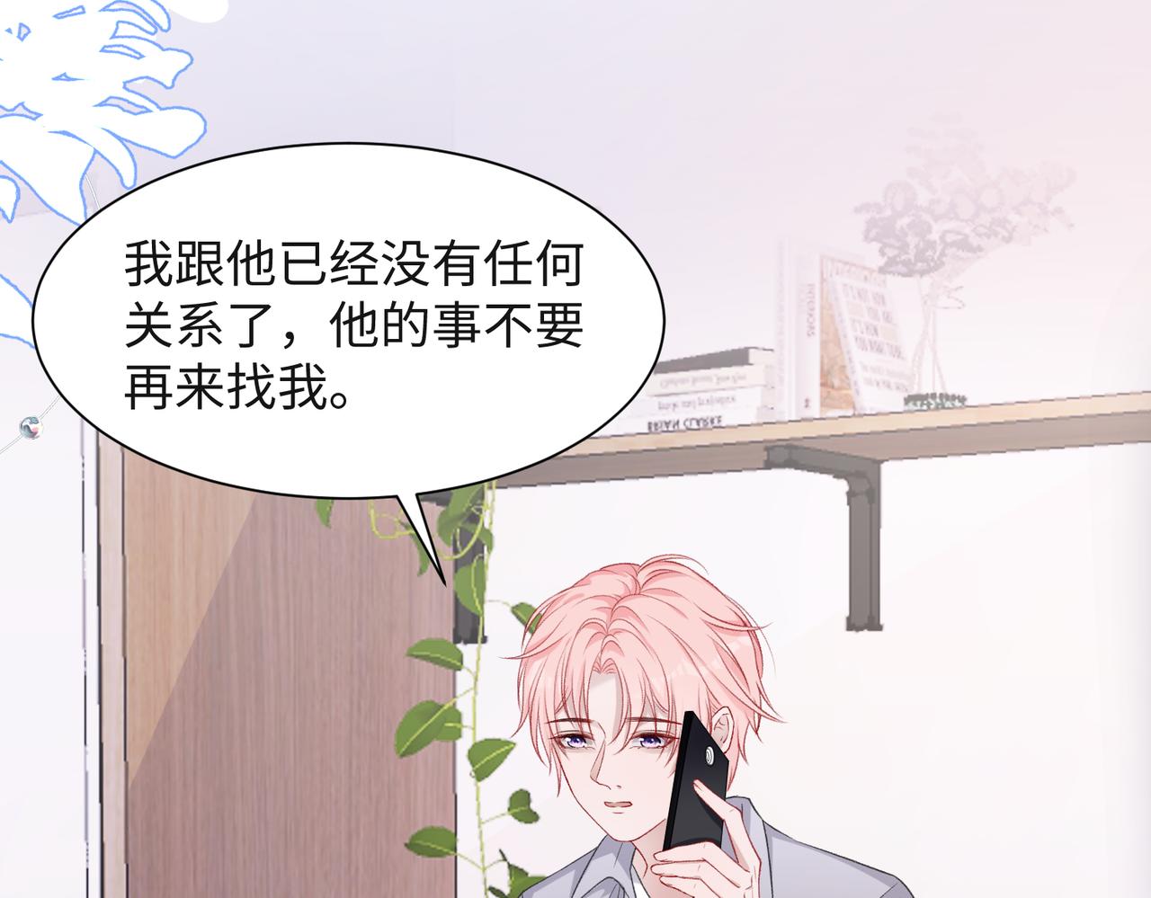 第41话 为什么这样对我？85