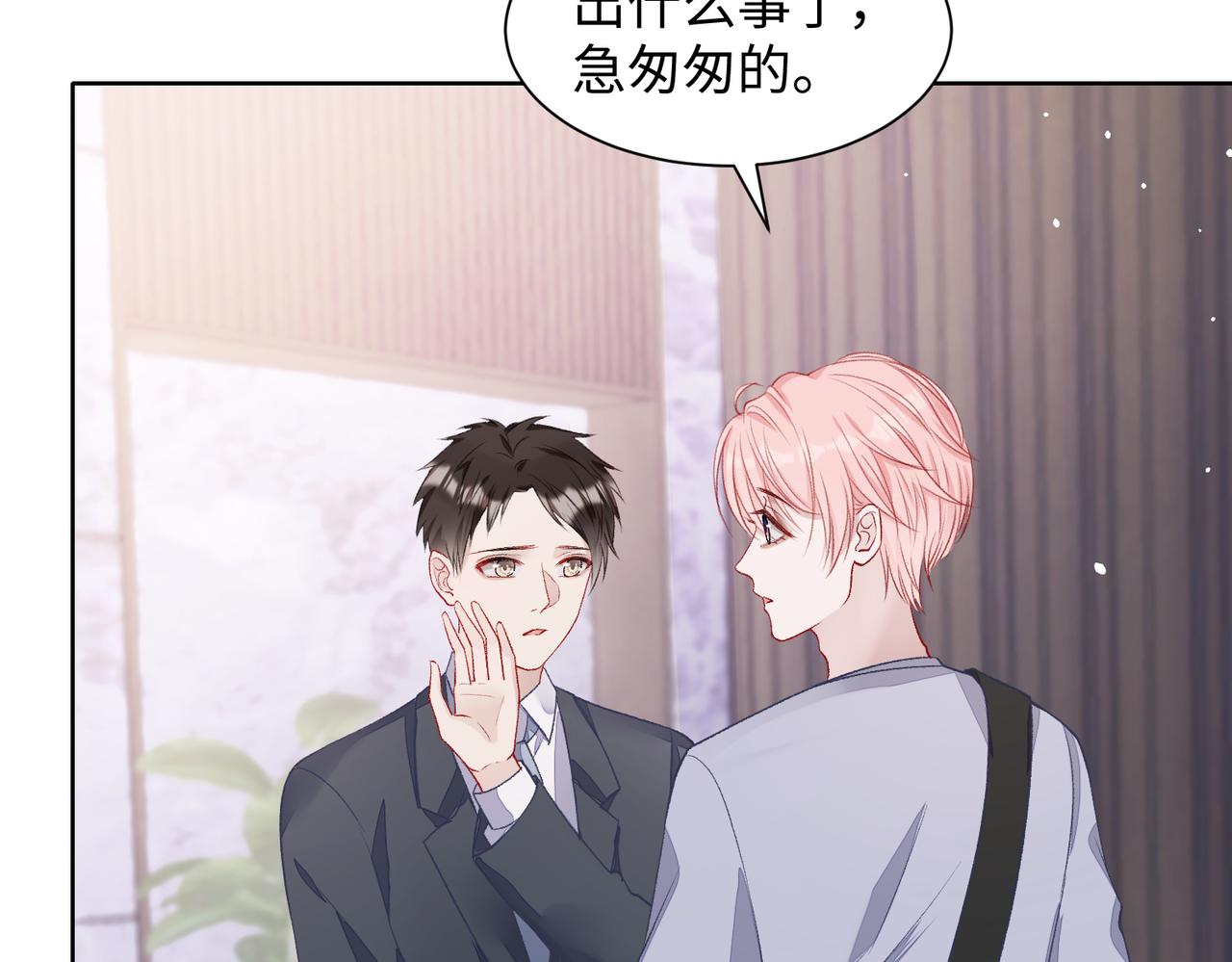 第74话 你能收留我吗47