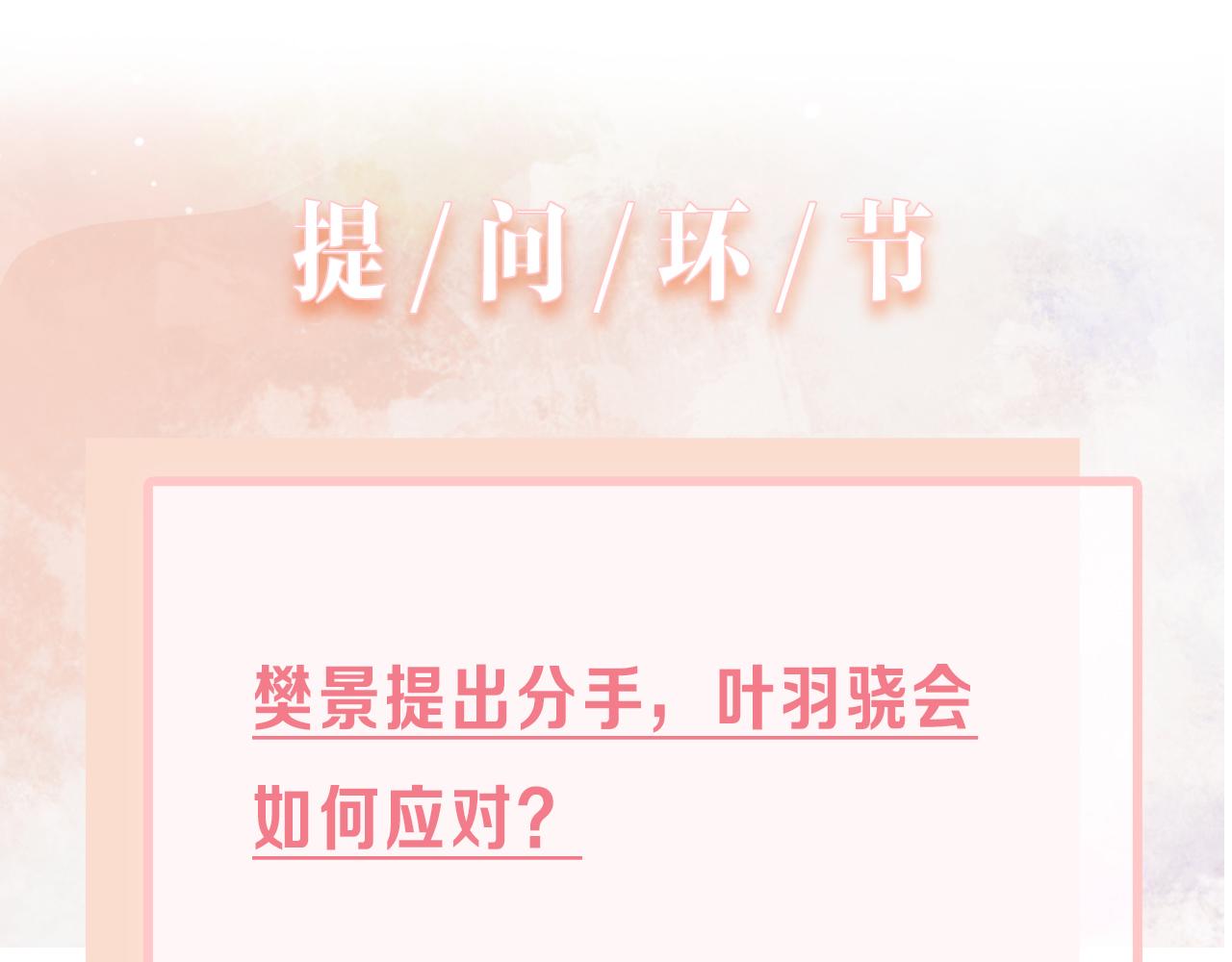 第34话 我们的交往全是谎言？115