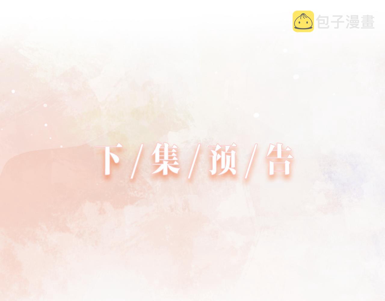 第76话 不会再对你撒谎106