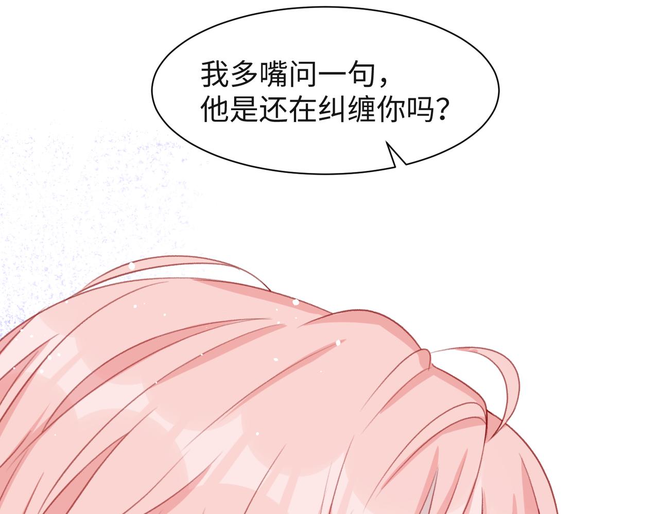 第49话 “情敌”见面80