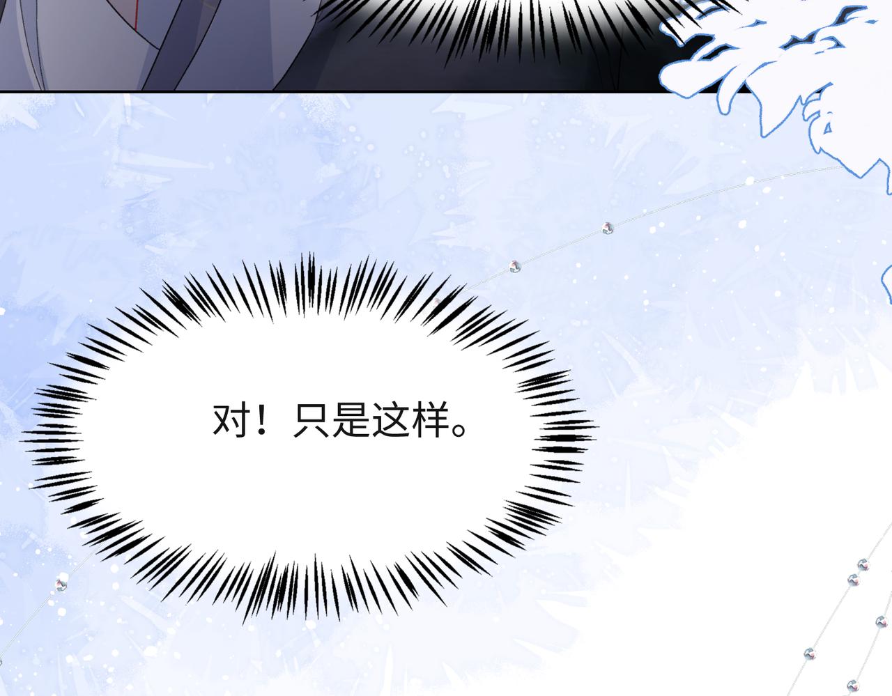 第45话 你心里还有我48