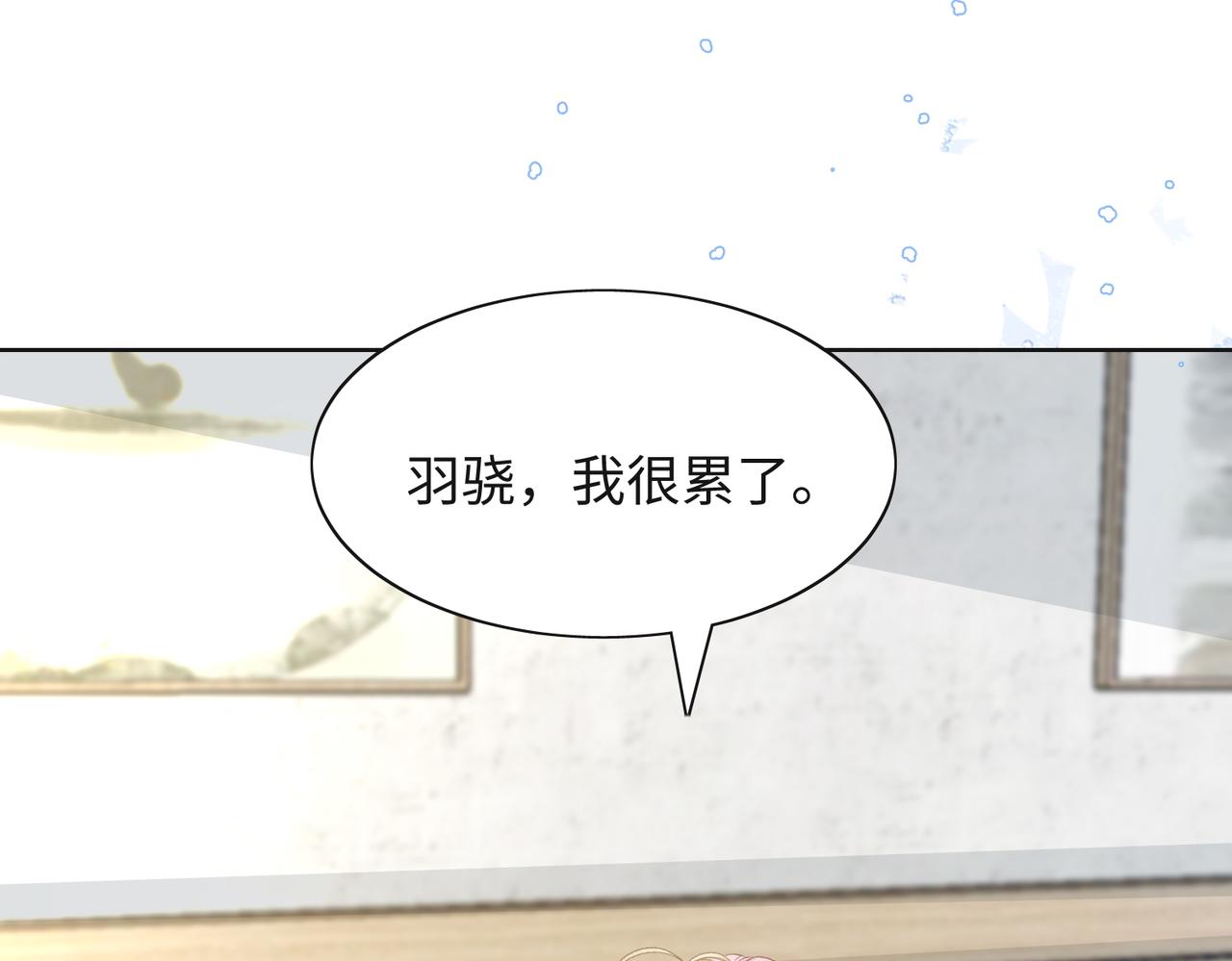 第47话 插足者？！21