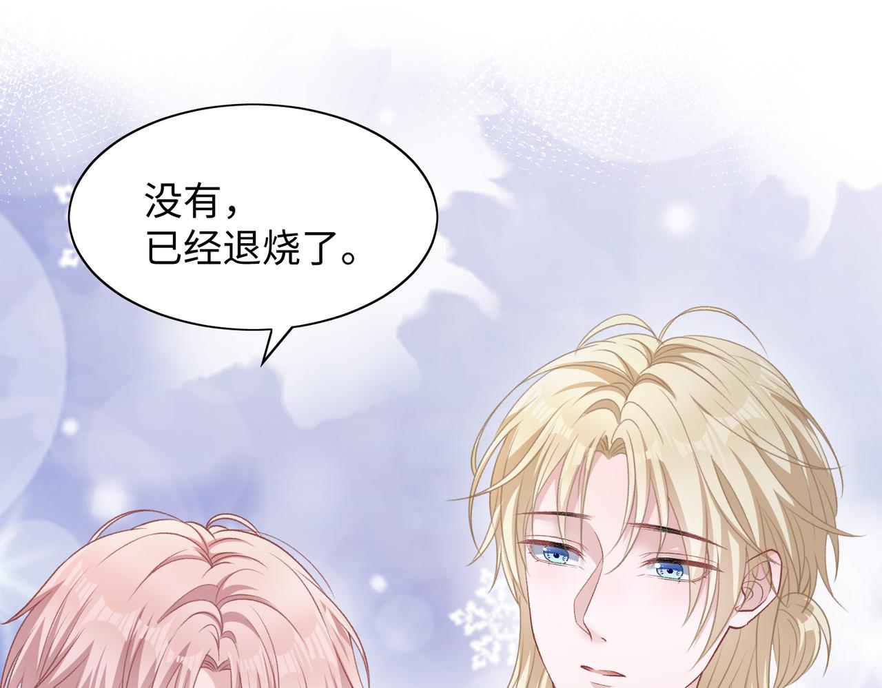 第69话 我想你陪我过生日7