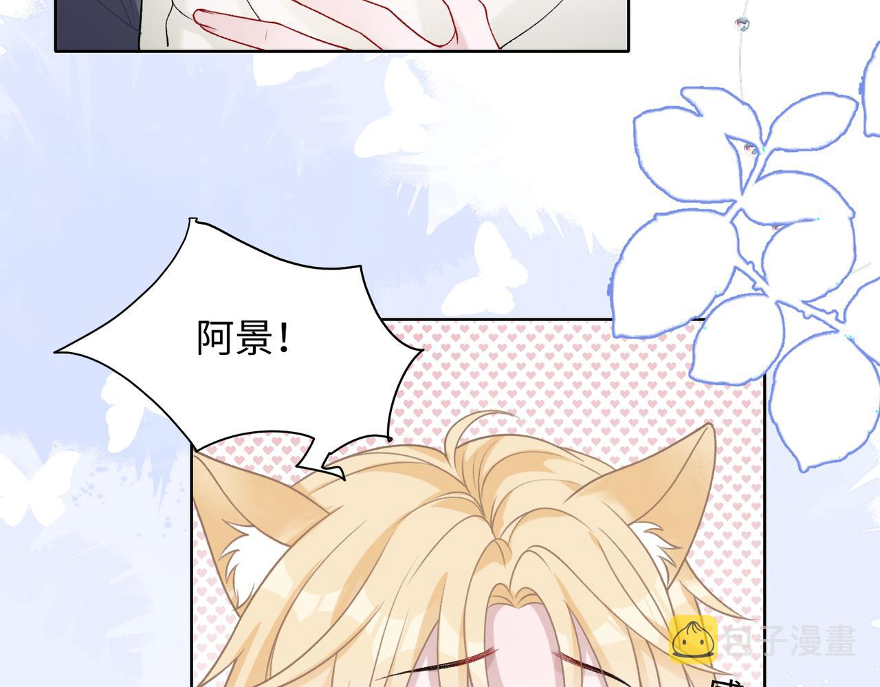 第73话 可以抱着你睡吗12