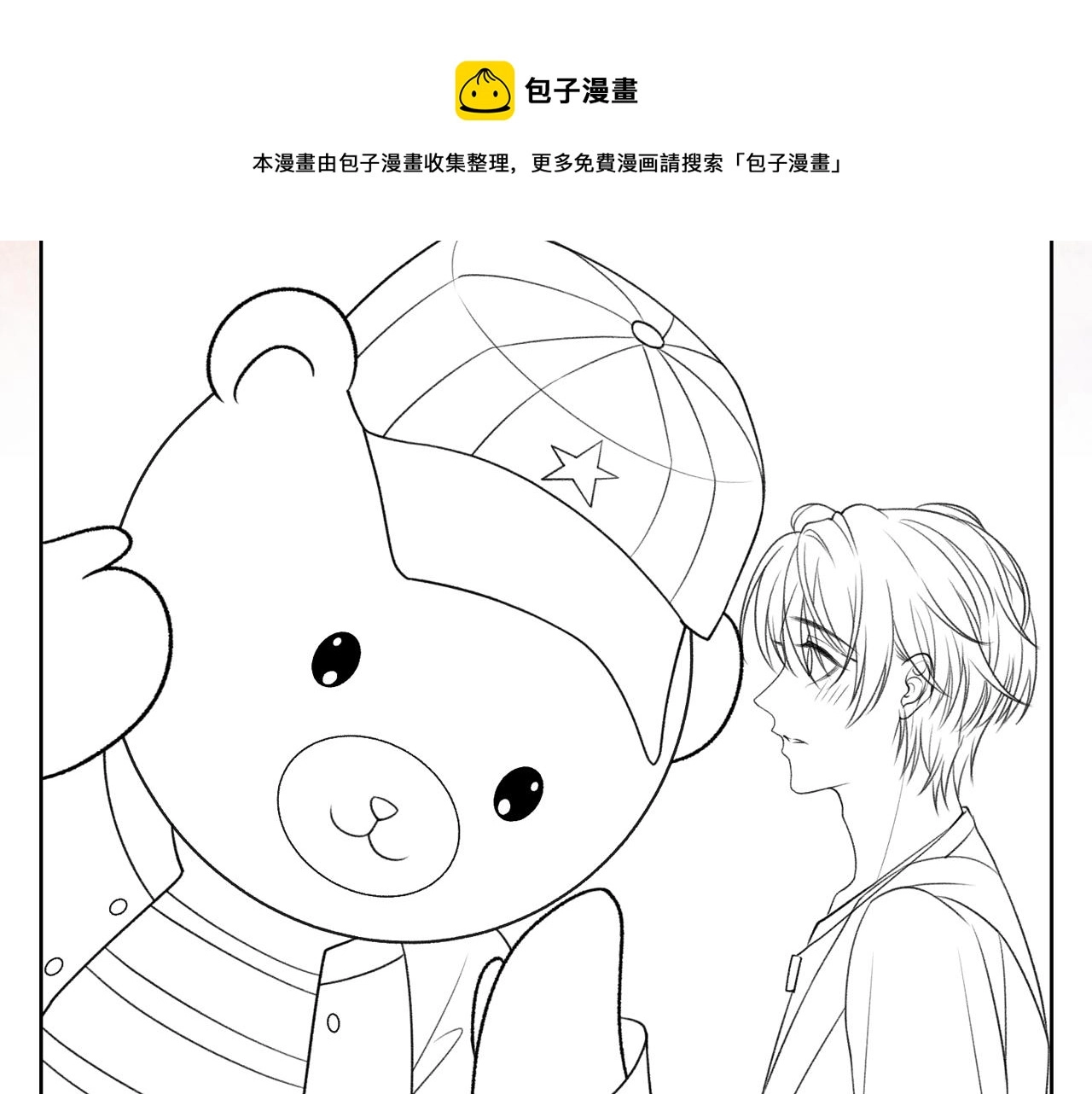 第57话 偷偷陪着你112