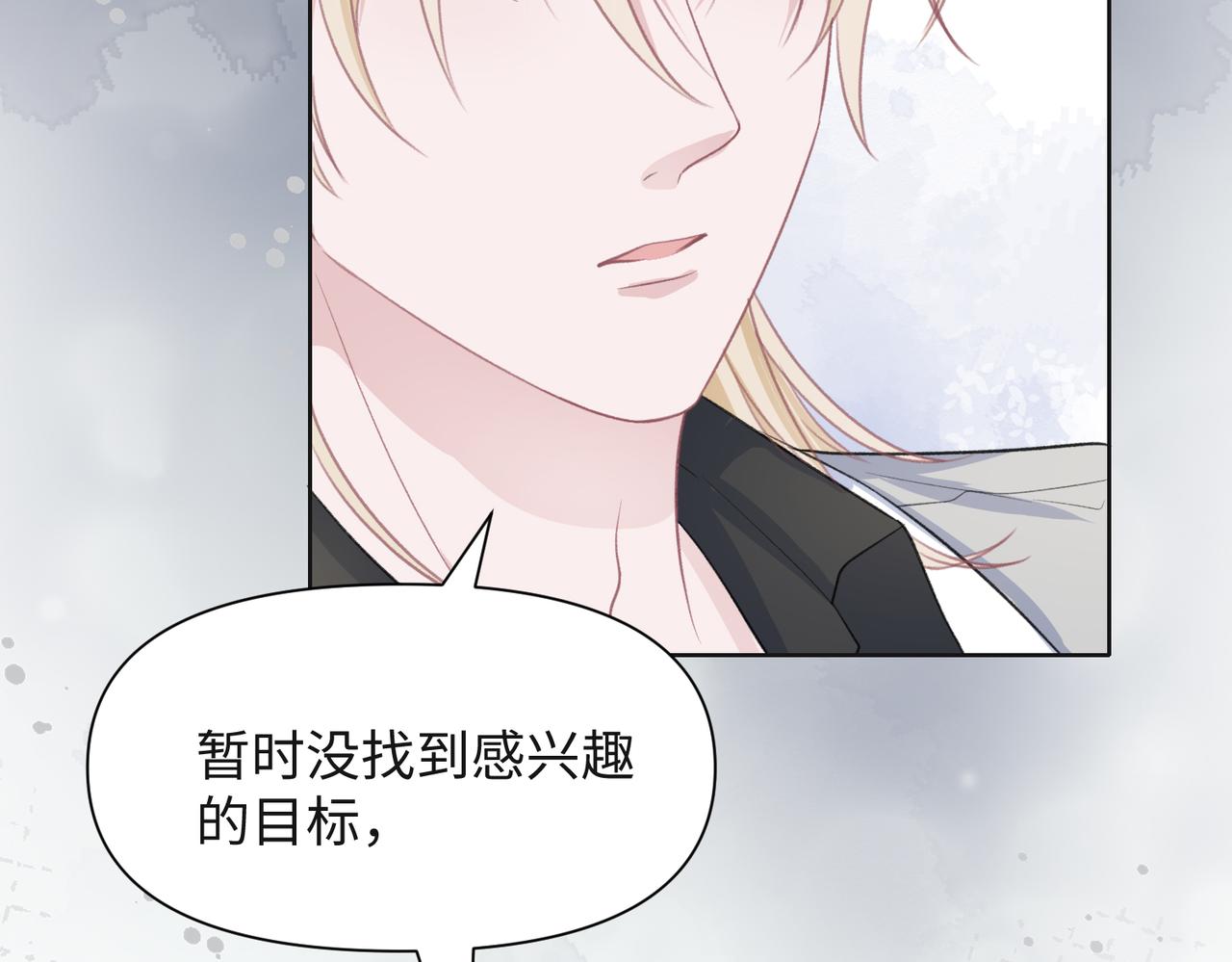 第34话 我们的交往全是谎言？10