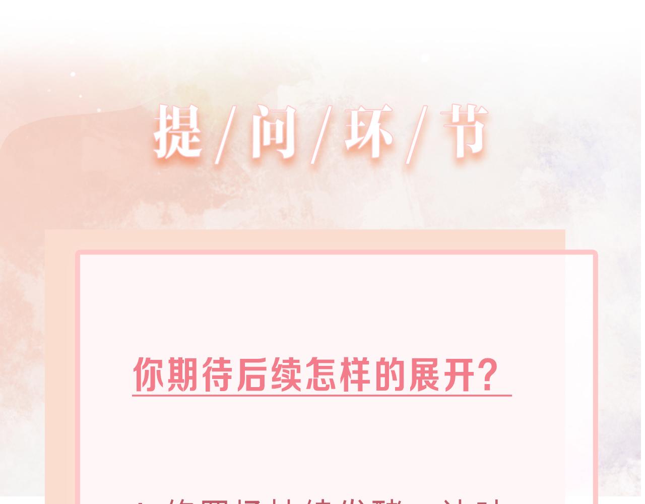 第49话 “情敌”见面101