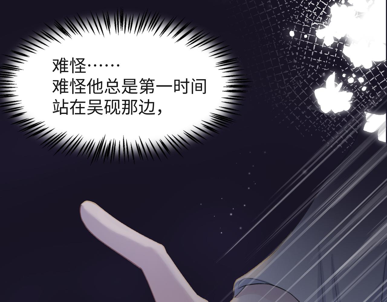 第32话 把自己交给我30