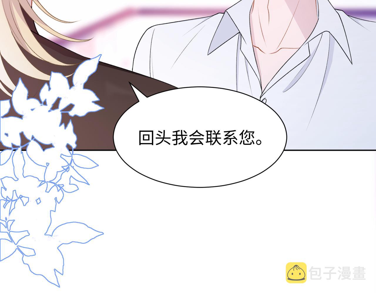 第14话 多管闲事70