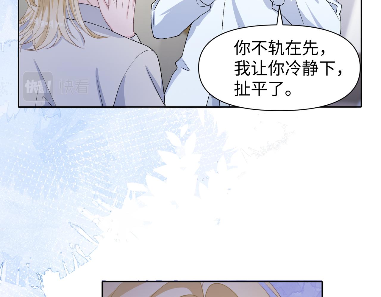第77话 我知道你也想要……21