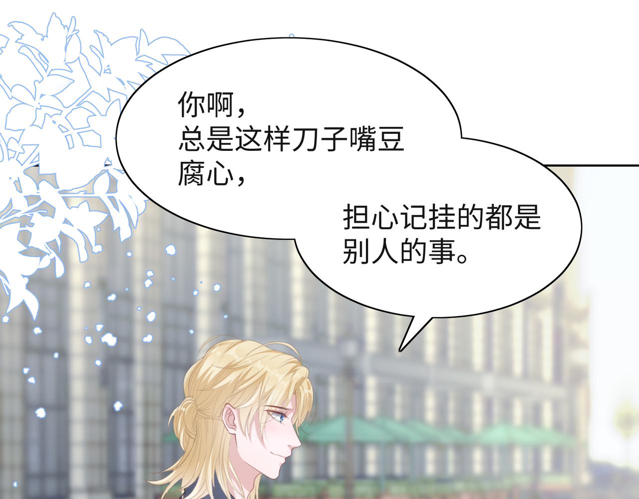 第45话 你心里还有我4