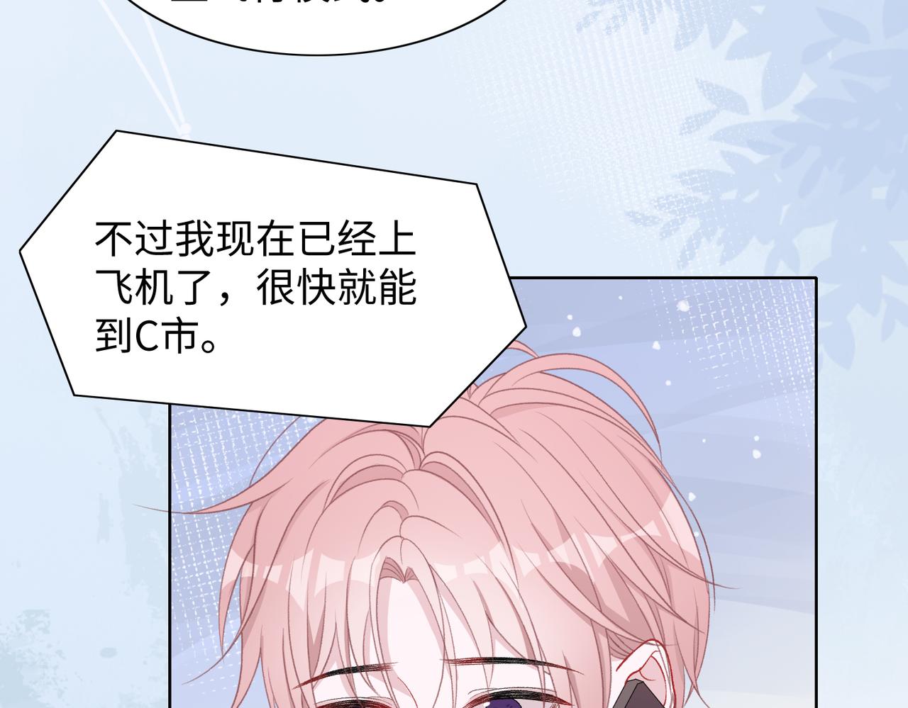 第71话 这一次真的追不上了46