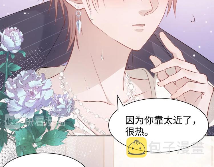 第4话 肮脏的酒会29