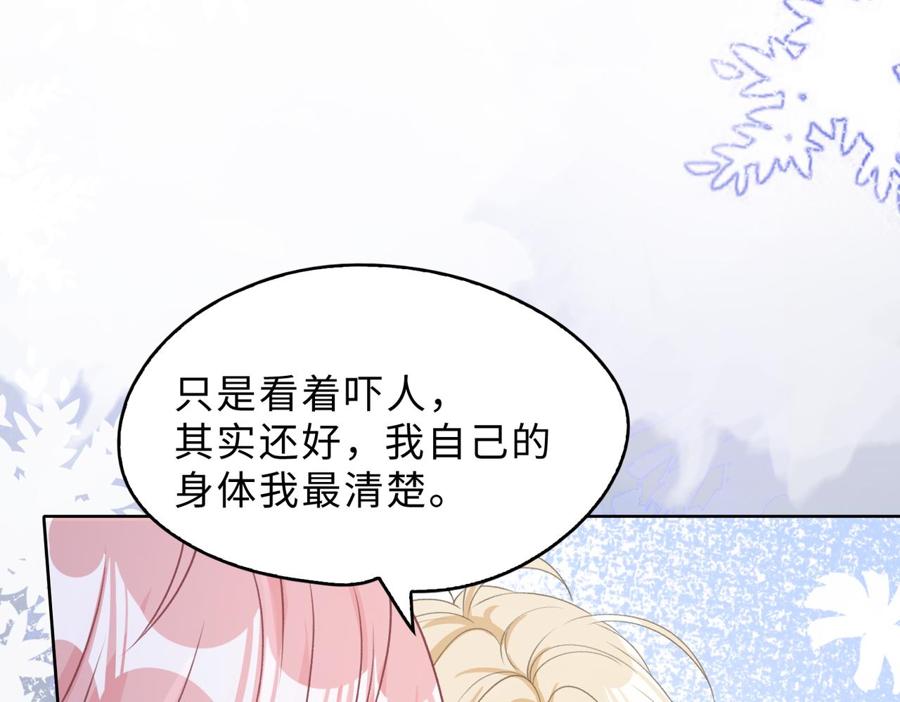第80话最后的心愿60