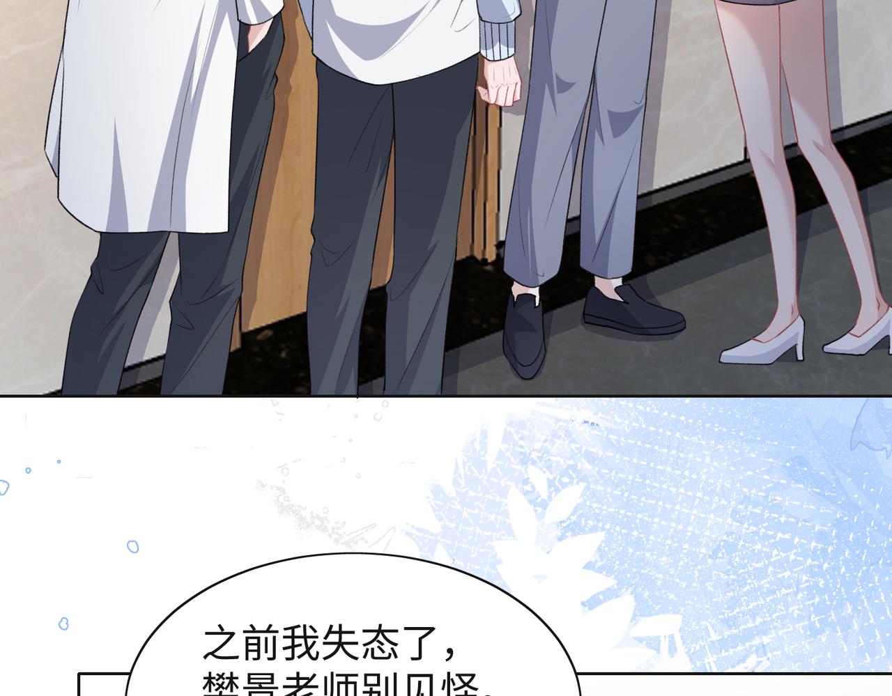 第64话 腹黑钟导在线使坏6