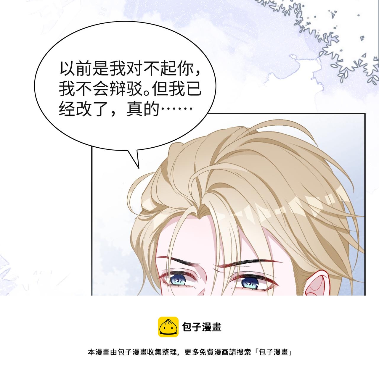 第62话 我唯独不能给你机会8