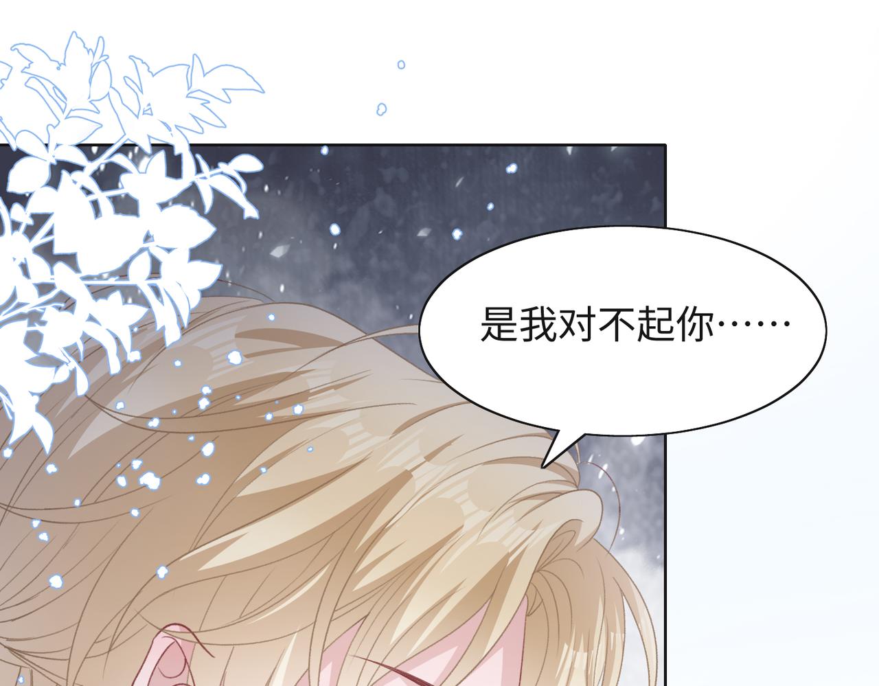 第47话 插足者？！27