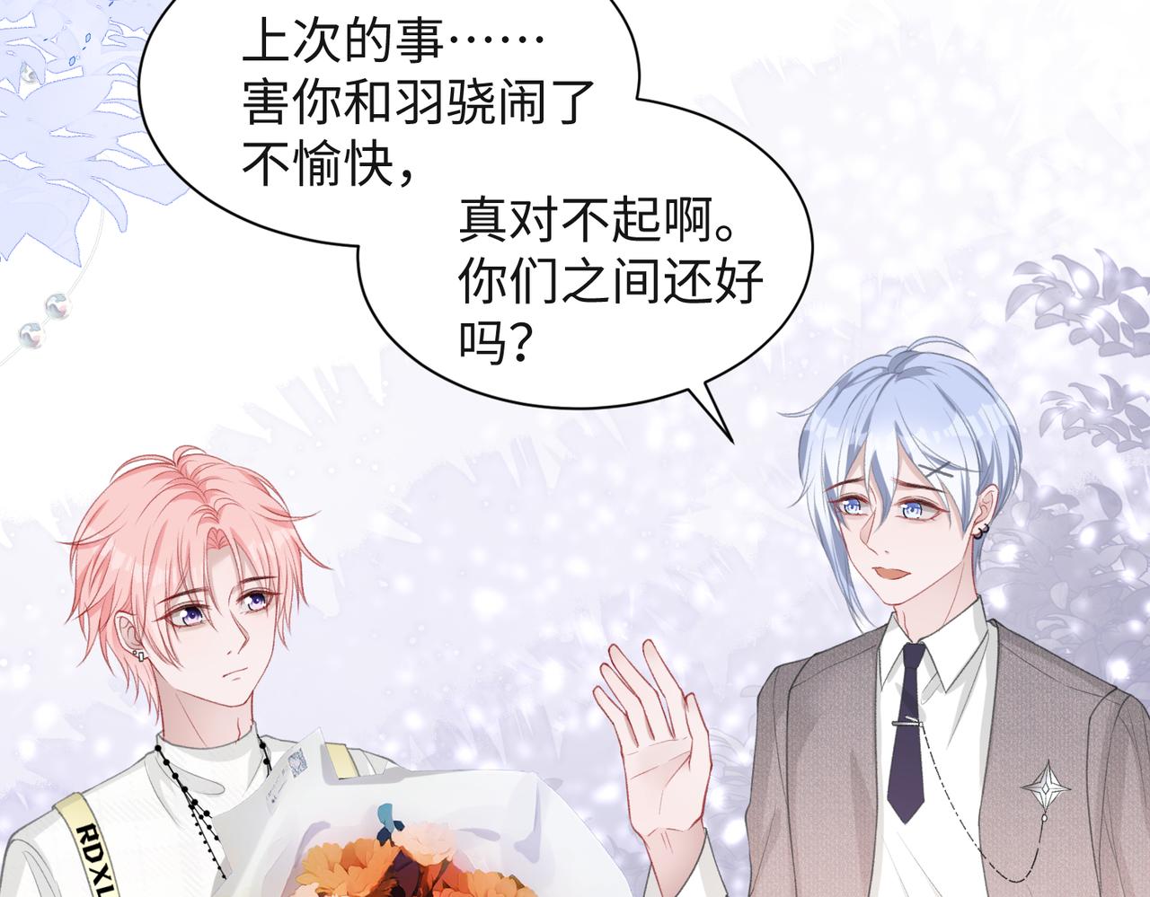 第33话 迫近的真相9